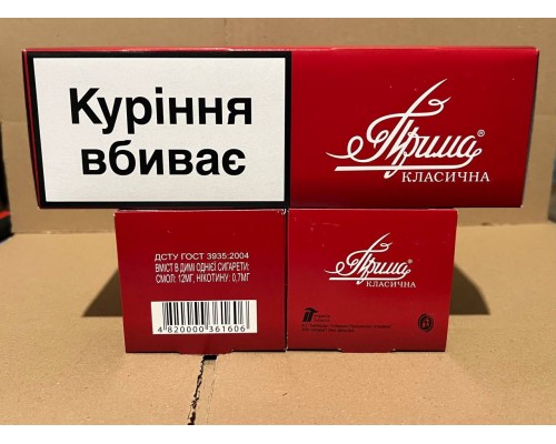 Прима (сигарети без фільтра, в блоці 15 пачок, преміум якість)