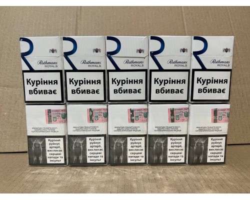 Rothmans Royal Blue (Акциз)